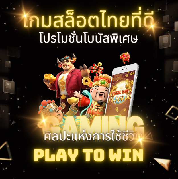 รอยัล สล็อต เกมสสล็อตที่ดี